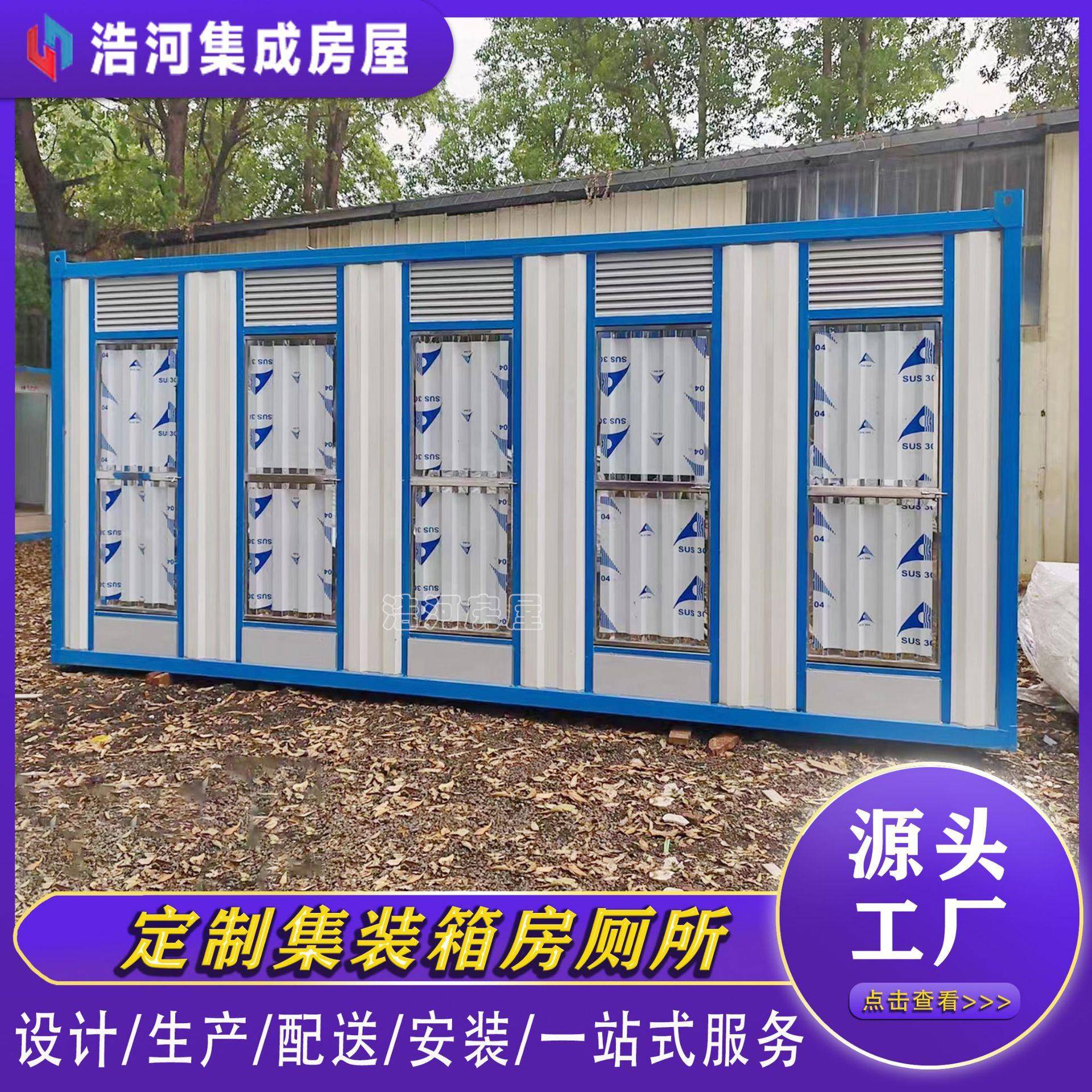 广东本地厂家多连排箱房移动厕所工地公共卫生间户外淋浴房浴室