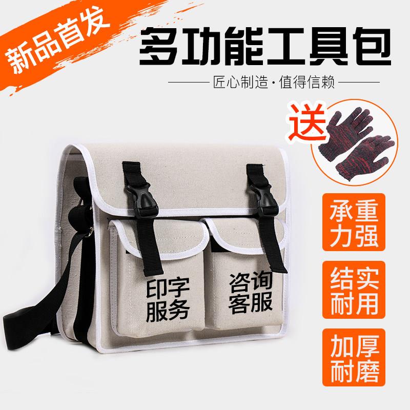 40号双口袋帆布工具包 多功能维修电工大号小号耐磨男士加大加厚D