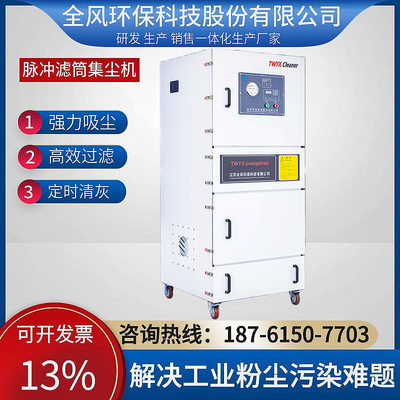 焊接打磨粉尘除尘机7.5柜式磨床集尘器-7500工业脉冲集尘机