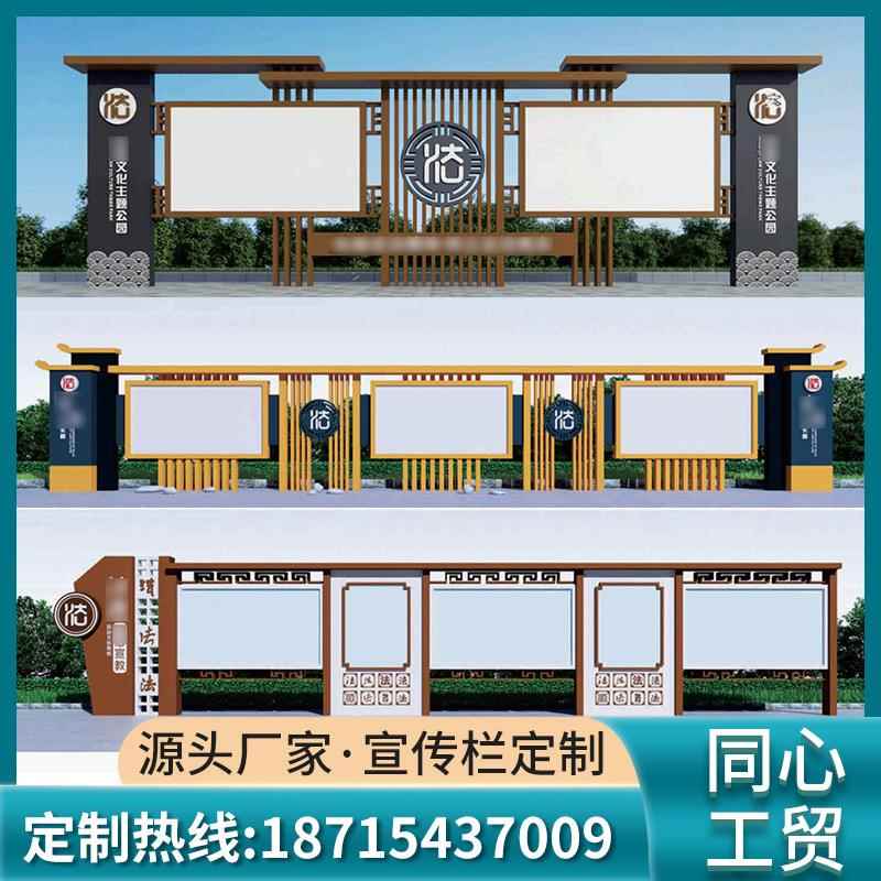 定制公园宣传栏校园企业公示栏社区公告栏户外挂墙橱窗文化长廊