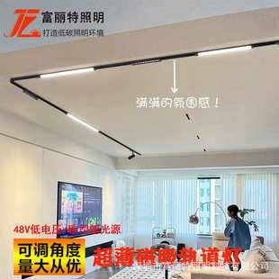 免吊頂led導(dǎo)軌射燈家用5mm無(wú)主燈照明客廳設(shè)計(jì) 磁吸軌道燈超薄明裝