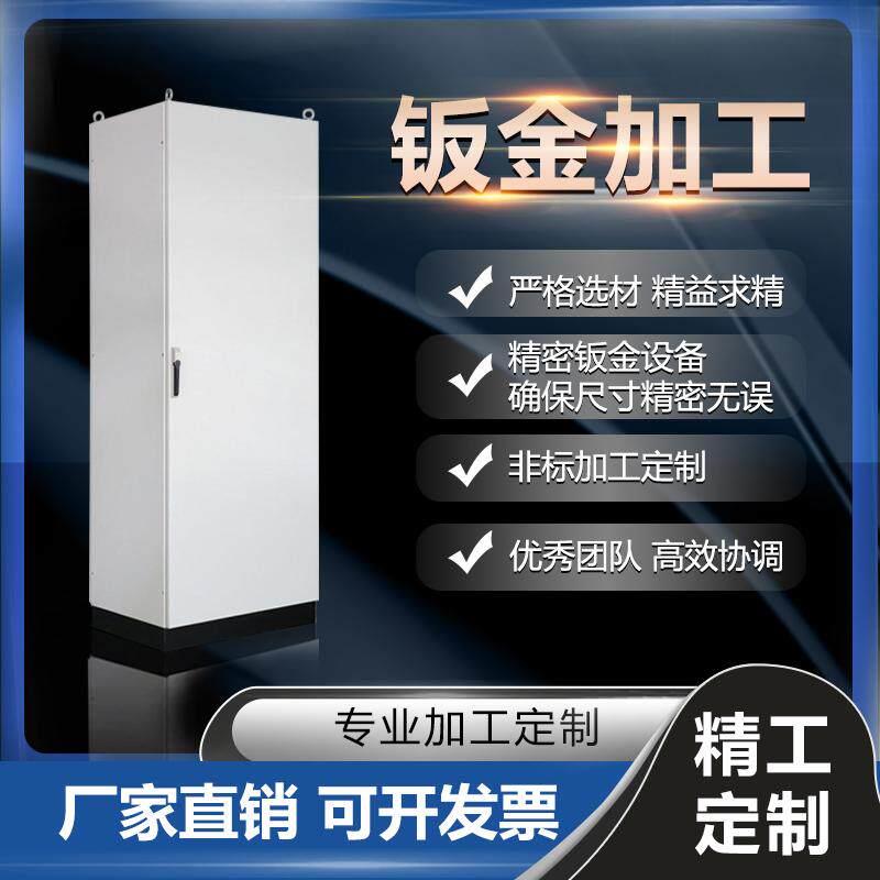 河北青县机械精加工雷射切割钣金加工机箱外壳制造服务