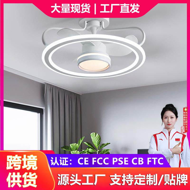 风扇灯吊扇灯北欧简约隐形卧室餐厅吸顶带电风扇吊灯一体个性创意