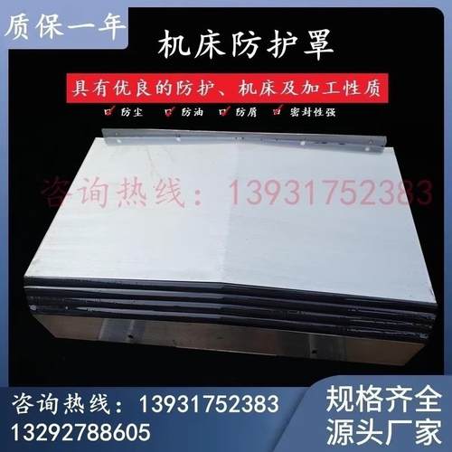 哈斯机床VF-1D/2/3/4/5/6/SS导轨防护罩DT1伸缩钣金X轴Y轴Z轴护板