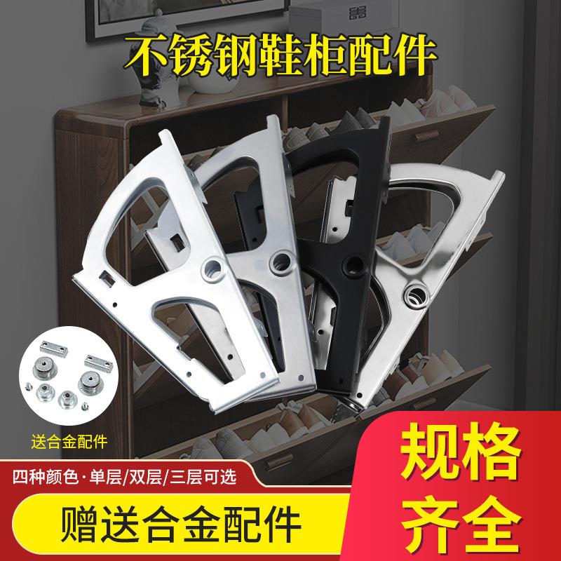 翻斗鞋柜五金配件下翻鞋柜配件单层双层翻转鞋架反斗式旋转鞋架