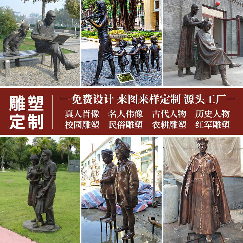 铸铜人物雕像现代近代名人雕像户外公园广场学校人物雕塑室外雕塑