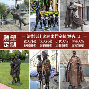 铸铜人物雕像现代近代名人雕像户外公园广场学校人物雕塑室外雕塑