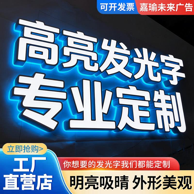 门头招牌不锈钢发光字广告牌定做led高亮背发光字迷你无边超级字