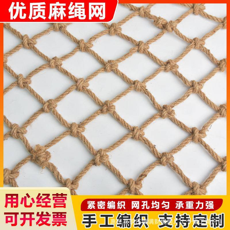 麻绳网格装饰网复古酒吧吊顶绳网渔网户外攀爬网安全防护网围栏网