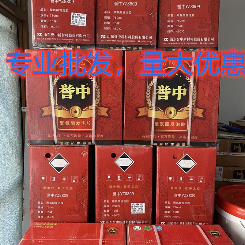 誉中发泡剂发泡剂红誉中泡沬胶填缝密封整箱木门安装快干防火阻燃