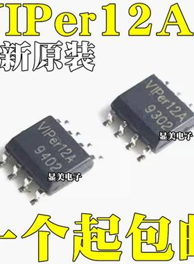全新原装VIPER12AVIPER12AS贴片8脚SOP8电磁炉电源芯片