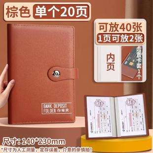 定期存单收纳本密码锁存单夹票据文件夹收纳册发票银行卡2024新款