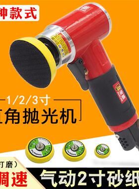 工业级2寸3寸气动砂纸机直心偏心风动打磨机打蜡机圆盘砂纸抛光机