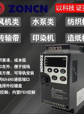 NZ100-0R75G 1R5G 2R2G 3R7G 5R5G-2/4 正品众辰变频器 NZ100系列