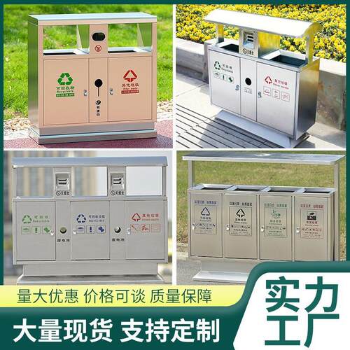 户外垃圾桶大号不锈钢环卫室果皮箱分类箱公园景区可定外观尺寸