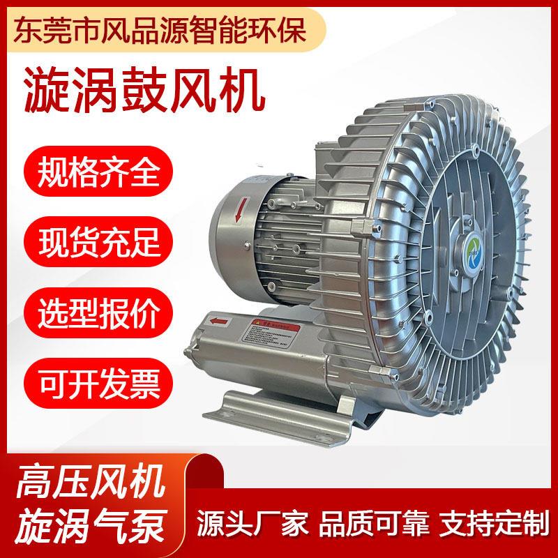 2LG410-7AH16压风机灌装机械配套旋涡气泵大风量工业真空泵