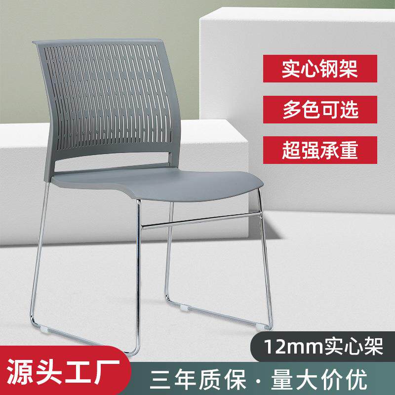培训椅可叠落办公椅洽谈会客靠背椅电脑椅会议椅实心钢架餐椅椅类