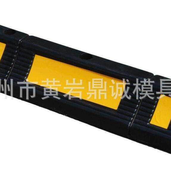 压塑挡车器模具橡塑挡车器模具塑料挡车器模具注塑挡车器模具