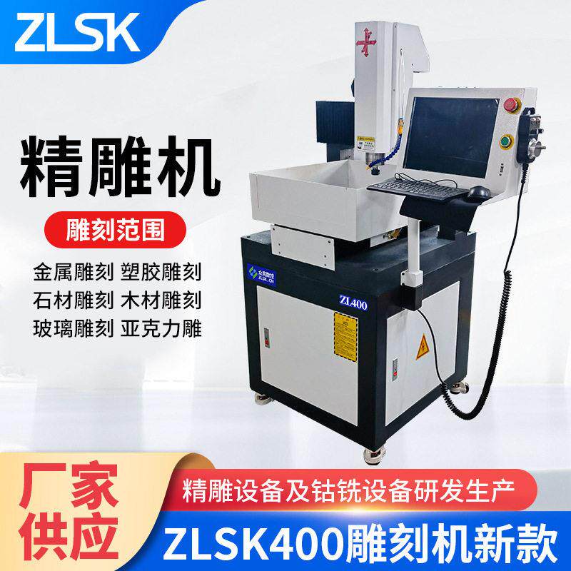 厂家cnc精雕机立式钻铣床自动电脑数控玉石模具金属雕刻机精密