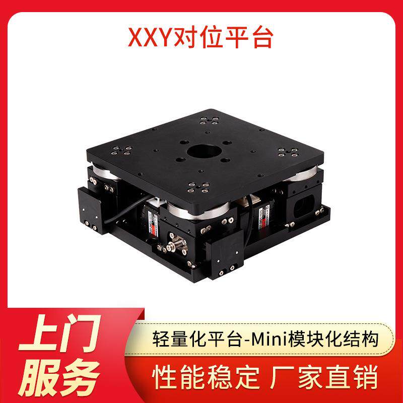 UVW对位平台UVW视觉对位平台XXY高精密自动对位平台对位台系统