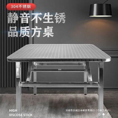 特厚不锈钢加厚折叠桌家用桌户外餐桌商用方桌夜市不锈钢折叠方桌