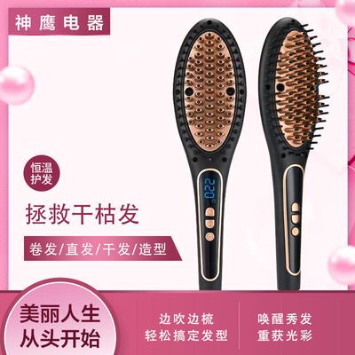 家用电热梳宿舍直发器直发梳负离子不伤发速热可调温带转尾跨境