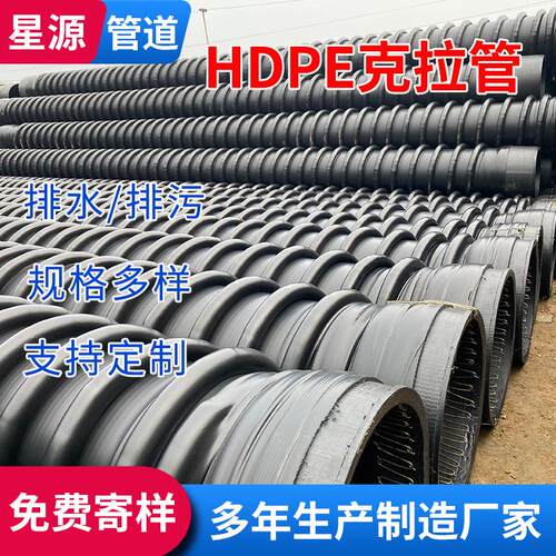 HDPE克拉波纹管增强缠绕排污管B型克拉管厂家DN300排水缠绕管