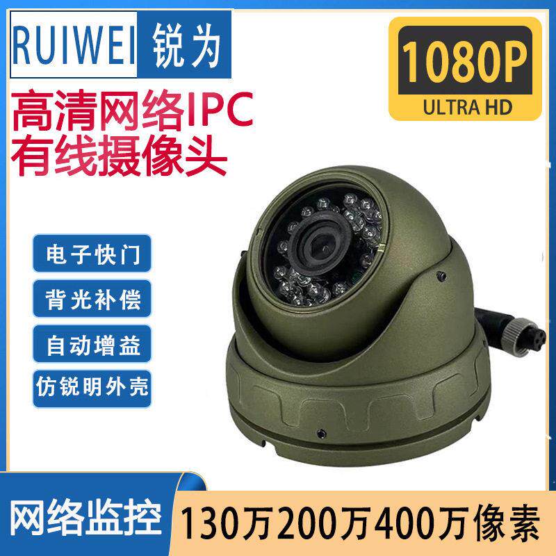 车载监控摄像头货车记录仪防爆汽车海螺影像清夜视摄像机
