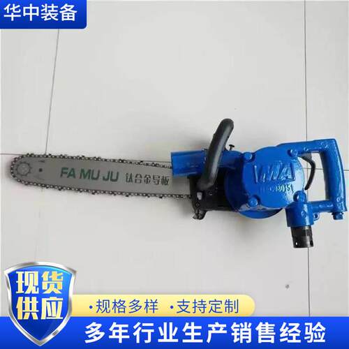 矿用气动链条锯 JQL型手持式风动链锯切割速度快 气动链锯