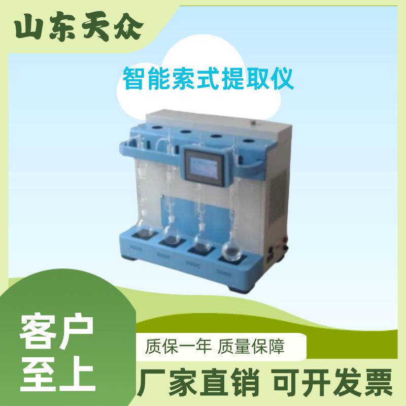 干式索氏提取器两联/四联/六联脂肪测定仪实验室脂肪提取装