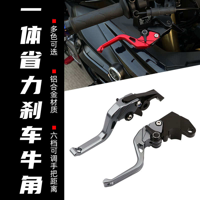 凯越250RR刺鸟/321RR/曼岛450RR/R 新玩家改装刹车牛角离合手把杆
