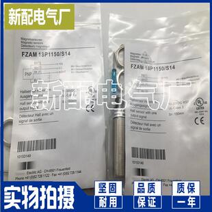 品质保证有现货 FZAM 18P1150/S14 FAZM 18N1150/S14 光电开关