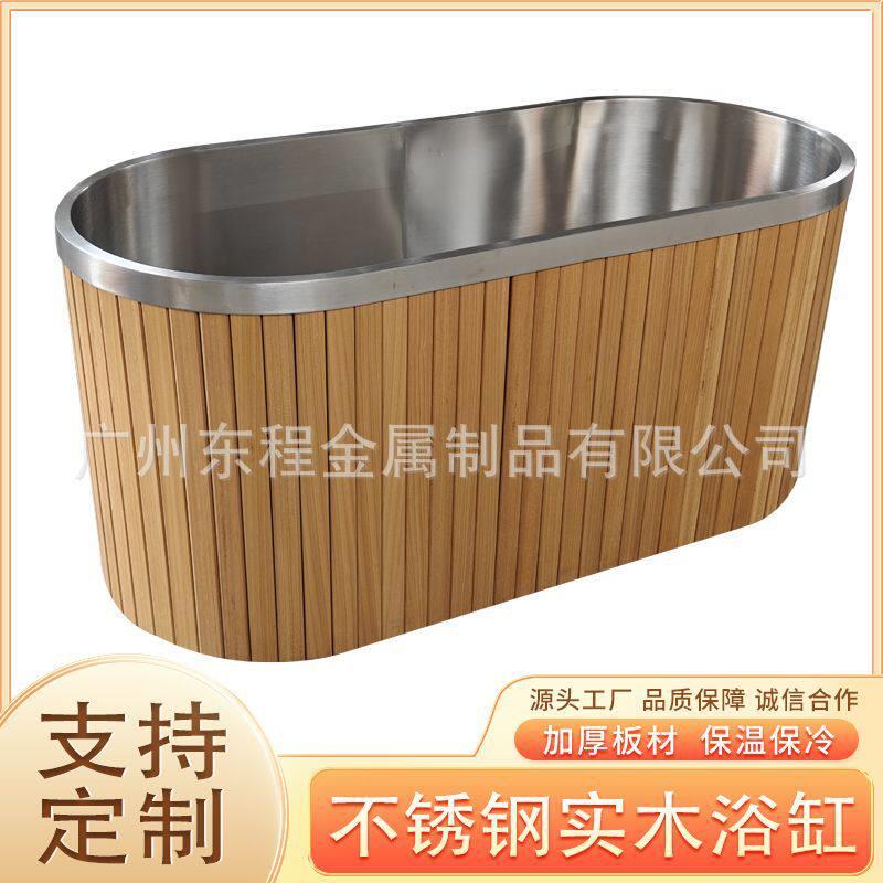 直供藏浴用304不锈钢浴缸运动员赛后身体修复冰敷桶成品泳池