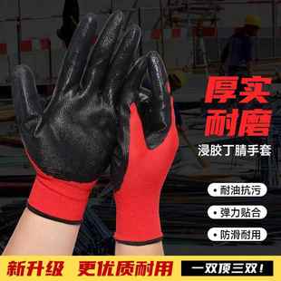 耐磨王手套加厚浸胶涂胶丁腈工地劳保维修防油防水红黑蓝防滑手套