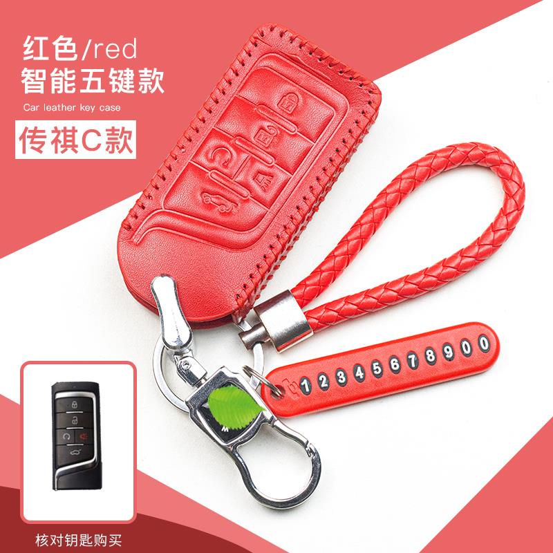 适用于广汽传祺GS8钥匙包GM8套汽车遥控GS7全包GM6保护GS5套GS4扣