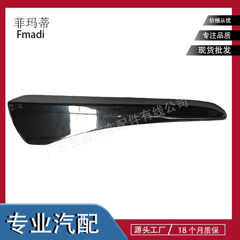 C2Z20503适用于捷豹路虎XF前杠亮条黑色