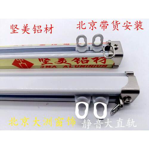 窗帘杆北京安装铝合金加厚布艺直轨弯轨带货罗马杆静音朝阳大洲