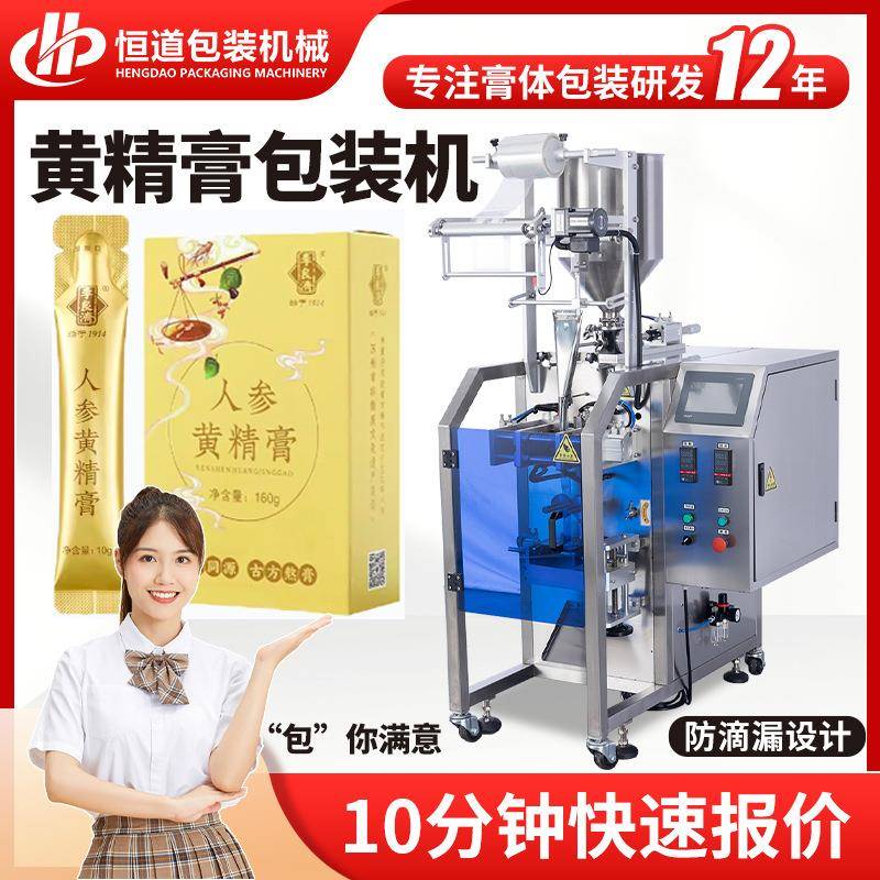 奶嘴袋膏滋包装机异形袋膏方液体包装机自动小立式黄精膏包装机