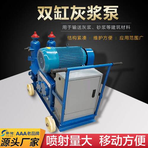 厂家双缸活塞灰浆泵双缸灌浆灰浆泵输送泵灰浆沙浆高压双缸输送泵