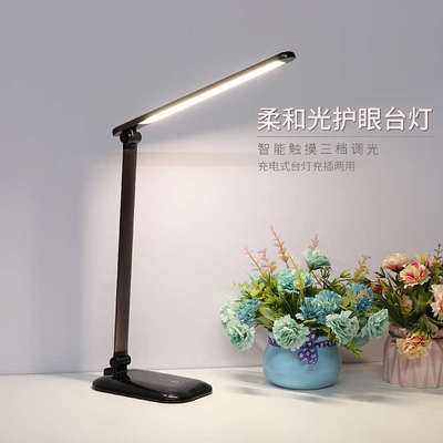 充电led台灯护眼学习书桌大学生宿舍卧室床头阅读儿童夹子小台风