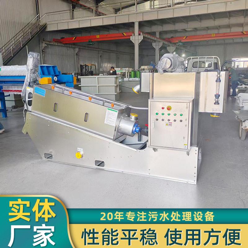 叠螺式污泥脱水机不锈钢叠螺养殖场污水处理设备污水泵水分离