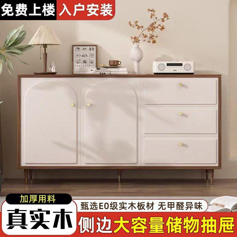 Fls奶油风实木五靠墙斗柜现代简约客厅卧室储物柜餐边柜墙边收纳