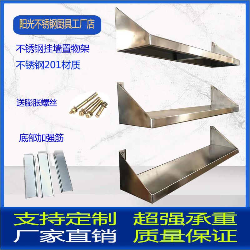 厨房不锈钢托 托墙置物架微波炉壁挂式上吊架烤箱调料碗盘收纳层