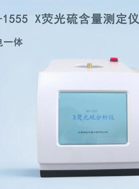 X荧光硫含量测定仪ST-1555硫元素分析仪油品中硫含量检测仪