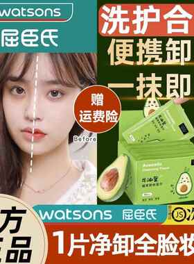 小红书爆款牛油果卸妆湿巾纸一次性独立单片装温和无刺激脸部清洁