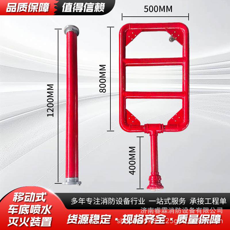 能源电动汽500*800车移动式火车底水灭火装置电池灭新喷头洒水车