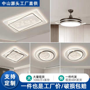 智能客廳主燈現(xiàn)代簡約大氣吸頂燈全屋套餐組合中山燈具 2025年新款