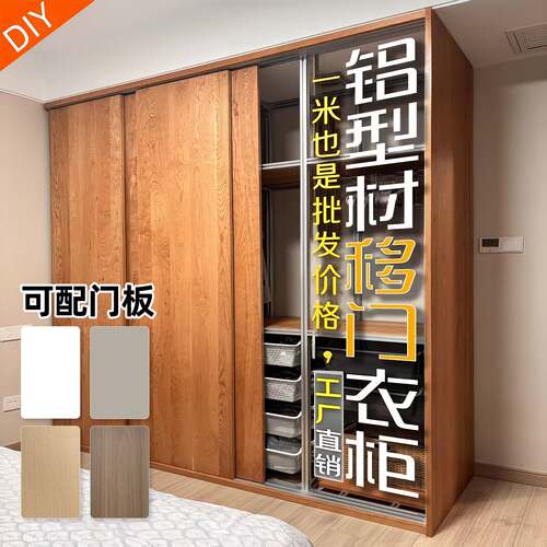 铝型材衣柜定制金属框架衣帽间家用卧室衣橱开放式收纳置物架组装