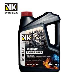 埃沃克 车辆齿轮油 手动变速箱油GL-5 75/80/85W85/90/140