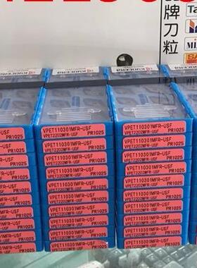 京瓷刀片 VPET110301MFR/110302MFR-USF PR1025 钢用 不锈钢 现货